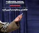 پاسخ رهبر انقلاب به یک سؤال فراگیر: وظیفه امروز جوان مؤمن انقلابی چیست؟