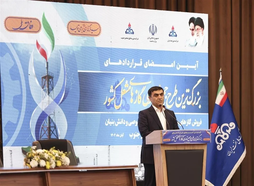 گامی بلند به‌سوی بهره‌برداری هوشمند از منابع ملی