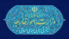 وزارت خارجه خطاب به گروه ۷: دخالت در امور داخلی ایران را متوقف کنید