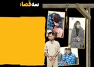 سه قصاص و دو اعدام در سحرگاه زندان