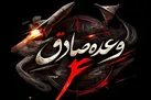 حملات سهمگین موشکی موج ۹۱ عملیات وعده‌ صادق ۴ به قلب تل آویو و حیفا