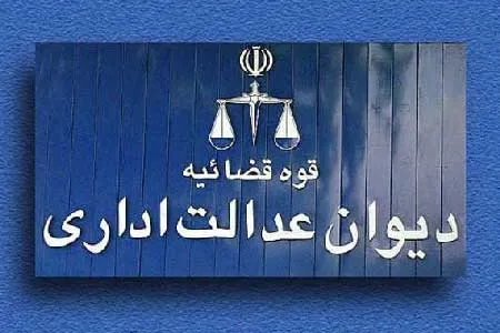 بخشنامه تبعیض‌آمیز سازمان ملی زمین و مسکن برای واگذاری اراضی به کارکنان این سازمان ابطال شد