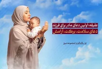 سفارش عقیقه آنلاین؛ تجربه‌ای مطمئن و آسان با مرکز تخصصی ذبیح