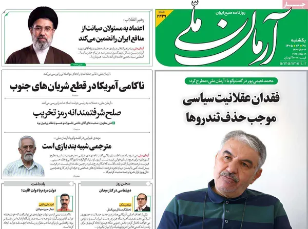 روزنامه