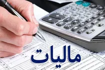 نفرین منابع و ضرورت گذار به حکمرانی مالیاتی