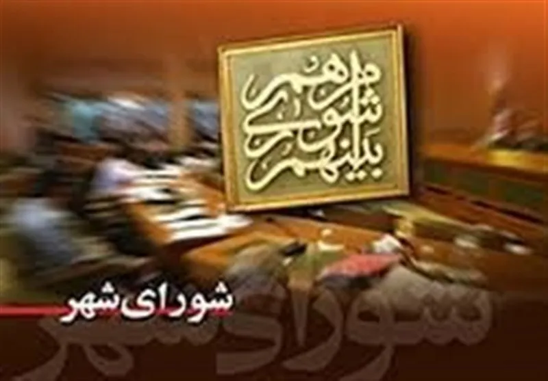 منتخبان انتخابات شورای شهر۳ شهرستان استان یزد معرفی شدند