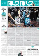 جلد دوم روزنامه جام جم، ۲۹ مرداد ماه ۱۴۰۱ (عکس و پی دی اف)