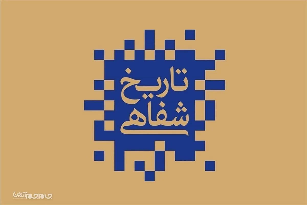 کارگاه تخصصی «تاریخ شفاهی» از نظریه تا عمل در گرگان برگزار می‌شود
