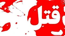 از قتل در قهوه‌خانه تا بخشش در ترکیه