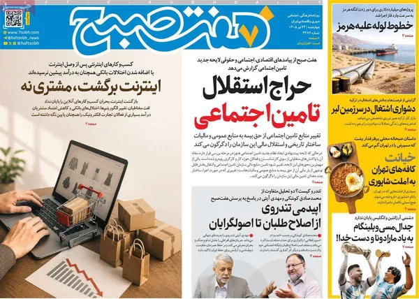 روزنامه