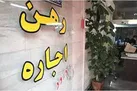 رشد افسارگسیخته اجاره بهای مسکن | نظارتی بر نرخ اجاره بهای مسکن وجود ندارد