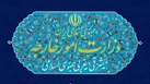 بیانیه وزارت امور خارجه در خصوص اصرار آمریکا بر ادامه و تشدید تحریم‌های غیرقانونی