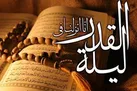 دانلود ادعیه «شب قدر» از لینک‌ های ناشناس ممنوع