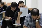 شرایط عمومی داوطلبان آزمون استخدامی اعلام شد