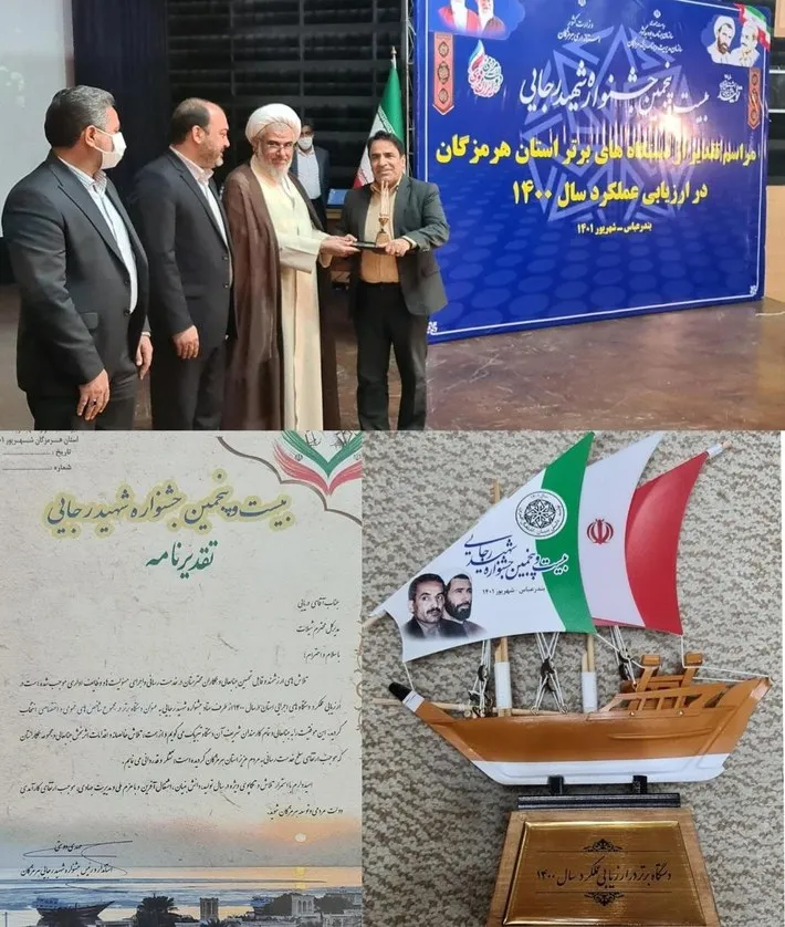 کسب رتبه برتر در شاخص های اختصاصی و عمومی در بین دستگاه های اجرایی توسط اداره کل شیلات هرمزگان برای دومین سال پیاپی