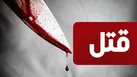 معمای قتل در معامله ۲۰۰ کیلو مرفین