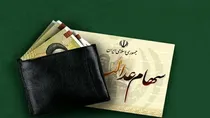 واریز سود سهام عدالت طی یک هفته آینده؛ بازار سهام تا اطلاع ثانوی تعطیل است