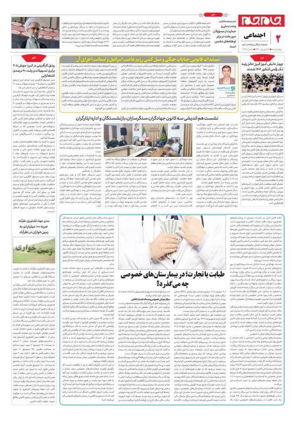 صفحه دوم