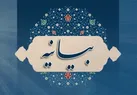 بیانیه دانشگاه علوم پزشکی اهواز در خصوص ضرب و شتم پزشک بیمارستان ابوذر