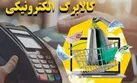 سود «بنزین» در جیب «کالابرگ»؛ درآمد افزایش قیمت سوخت وارد سفره مردم می‌شود