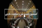 تهدید صنعت هسته‌ ای ایران با واکنش قاطع مواجه خواهد شد