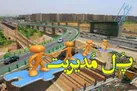 رئیس رسانه ملی به «پل مدیریت» می‌رود