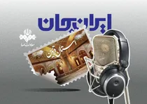 رادیو و روایت ظرفیت‌‌ها و توانمندی‌های استان قزوین/قزوین روی موج رادیو/صدای قزوین از رادیو شنیده می‌شود/قزوین با ایران جان شنیدنی می‌شود