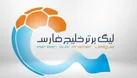 زمان قرعه کشی لیگ برتر اعلام شد