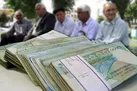 پرداخت حقوق بازنشستگان کشوری امشب با افزایش‌های جدید