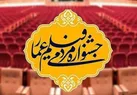 هم‌نشینی انقلاب دیجیتال و جشنواره عمار