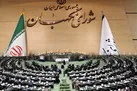 شورای نگهبان اختصاص بودجه برای جهاد تبیین را رد کرد