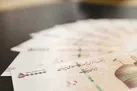 نرخ سود بین بانکی ۱۷.۹۵ درصد شد (+جدول)