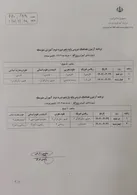 برگزاری آزمون مجدد ویژه غایبین موجه در امتحانات هماهنگ پایه نهم، دهم و یازدهم