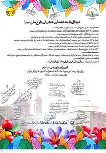 برق نبض زندگی است