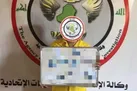 دستگیری مفتی داعش در استان صلاح الدین