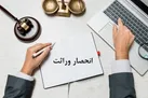 ابلاغ صدور گواهی انحصار وراثت به ادارات ثبت احوال در مازندران