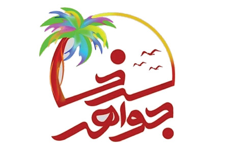کیمیاگری در خاک سرخ