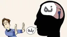 یک نه و هزار دردسر!