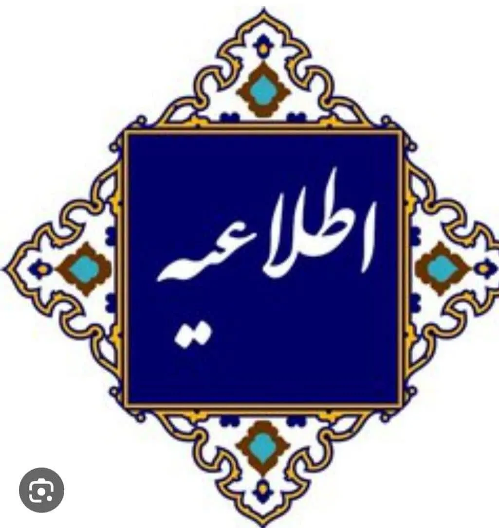 برگزاری رزمایش جهاد دامپزشکی مزین به نام «شهدای راه قدس»  