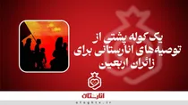 توصیه‌های طب سنتی برای زائران اربعین | بهترین نوشیدنی ضد عطش و راهکارهای پیشگیری از گرمازدگی