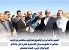 تعیین جانمایی دروازه مرزی کوزه‌رش سلماس؛ گامی دیگر در تقویت مرزهای رسمی ایران با ترکیه