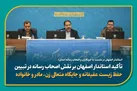 نقش اصحاب رسانه در تبیین حفظ زیست عفیفانه و جایگاه متعالی زن، مادر و خانواده  حائز اهمیت است