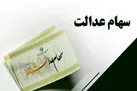 هشدار سازمان بورس درباره پیام‌های جعلی ثبت‌نام و دریافت سود سهام عدالت