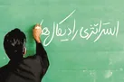 رمزگشایی از خطوط هفتگانه رادیکال‌ها