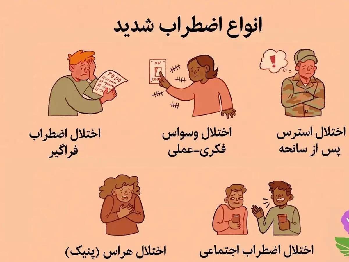 علائم جسمی اضطراب که شاید با بیماری اشتباه بگیرید