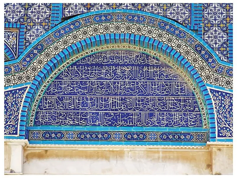قدس تجلی‌گاه وحدت