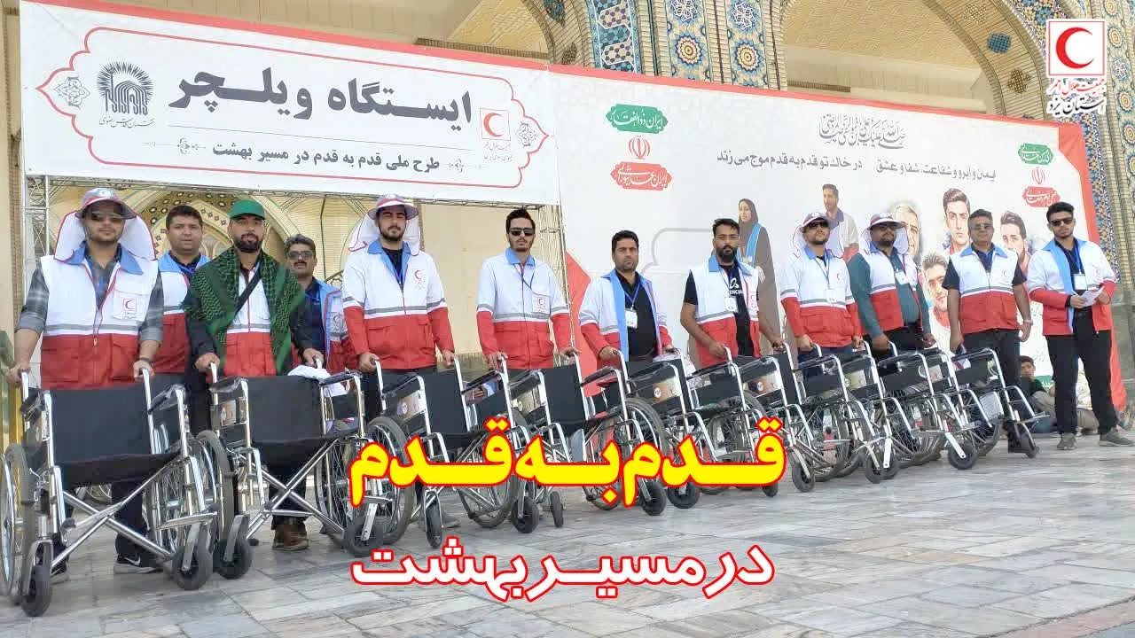 اعزام ۴۰ جوان هلال‌احمر یزد برای خدمت به زائران امام رضا(ع)