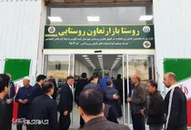 روستا بازار تعاون روستایی گنبدکاووس افتتاح شد