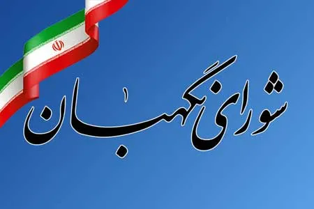 دریافت ۵۷۵۲ گزارش تخلف انتخاباتی / نظارت بر انتخابات شوراها بر عهده شورای نگهبان نیست