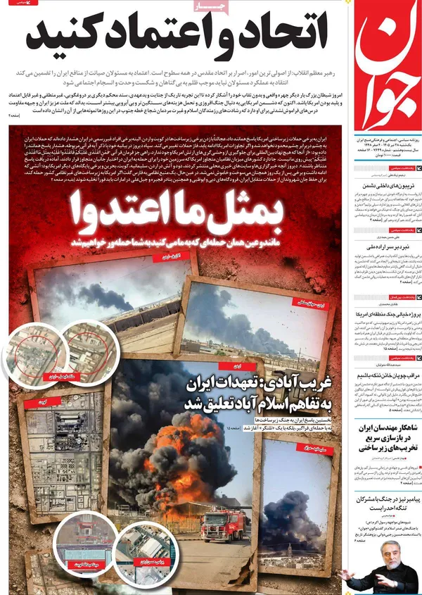 روزنامه